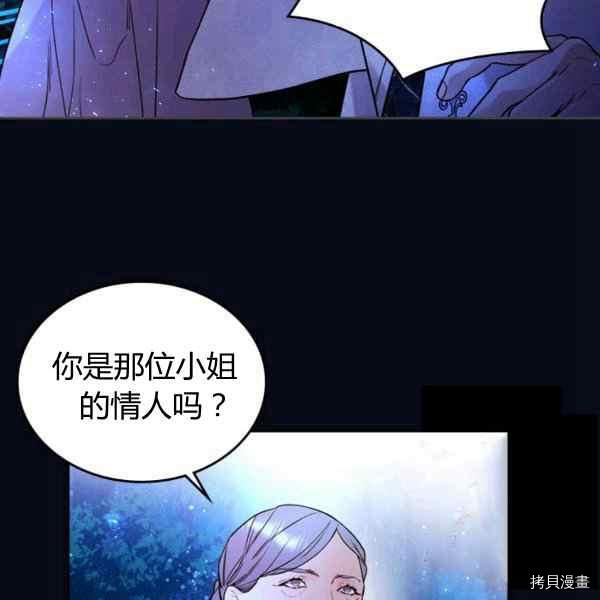 比亚特丽丝[拷贝漫画]韩漫全集-第67话无删减无遮挡章节图片 