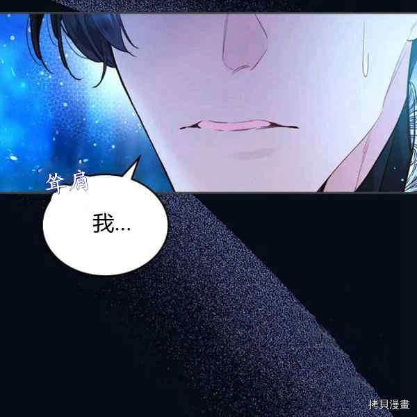 比亚特丽丝[拷贝漫画]韩漫全集-第67话无删减无遮挡章节图片 