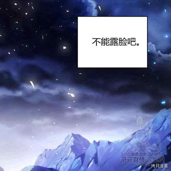 比亚特丽丝[拷贝漫画]韩漫全集-第67话无删减无遮挡章节图片 