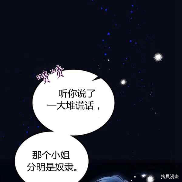 比亚特丽丝[拷贝漫画]韩漫全集-第67话无删减无遮挡章节图片 