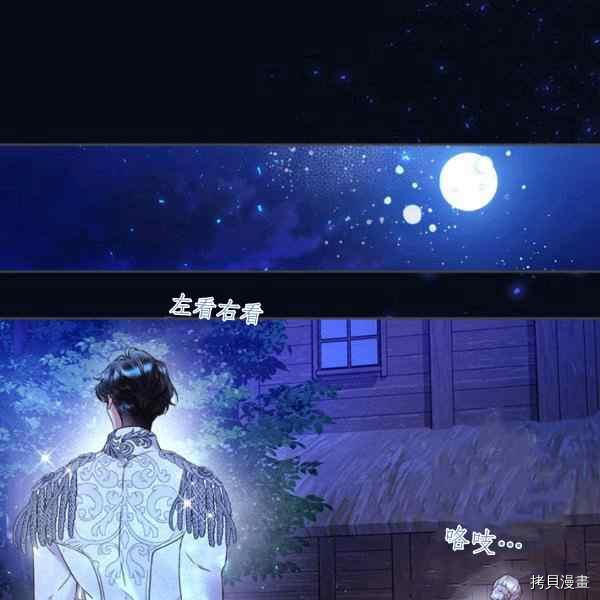 比亚特丽丝[拷贝漫画]韩漫全集-第67话无删减无遮挡章节图片 