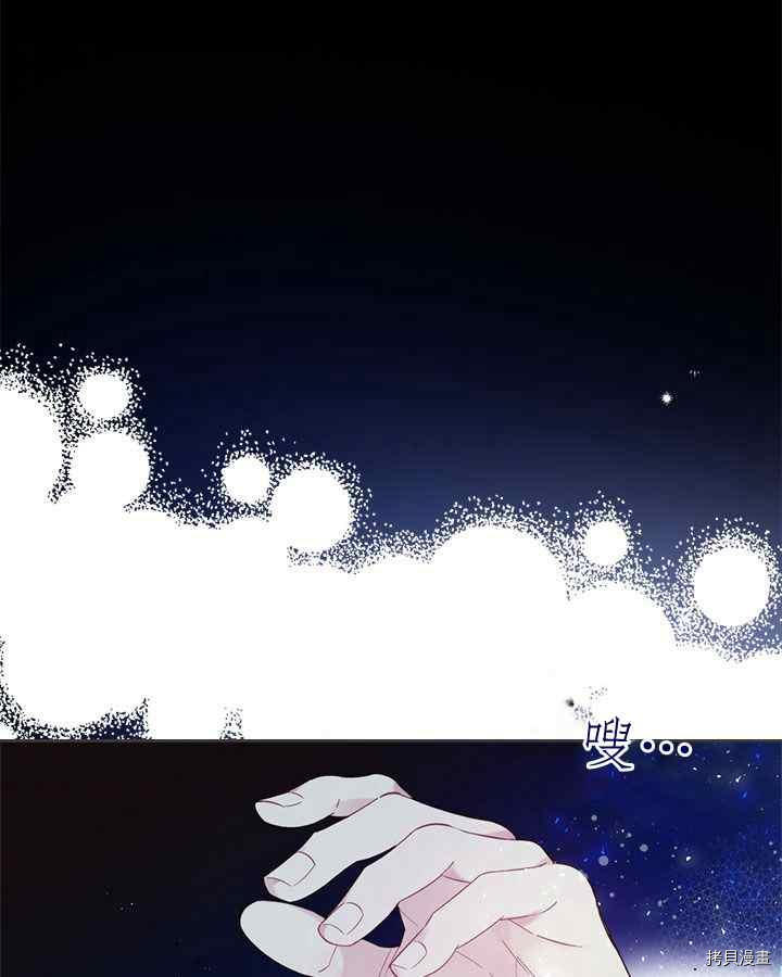 比亚特丽丝[拷贝漫画]韩漫全集-第68话无删减无遮挡章节图片 