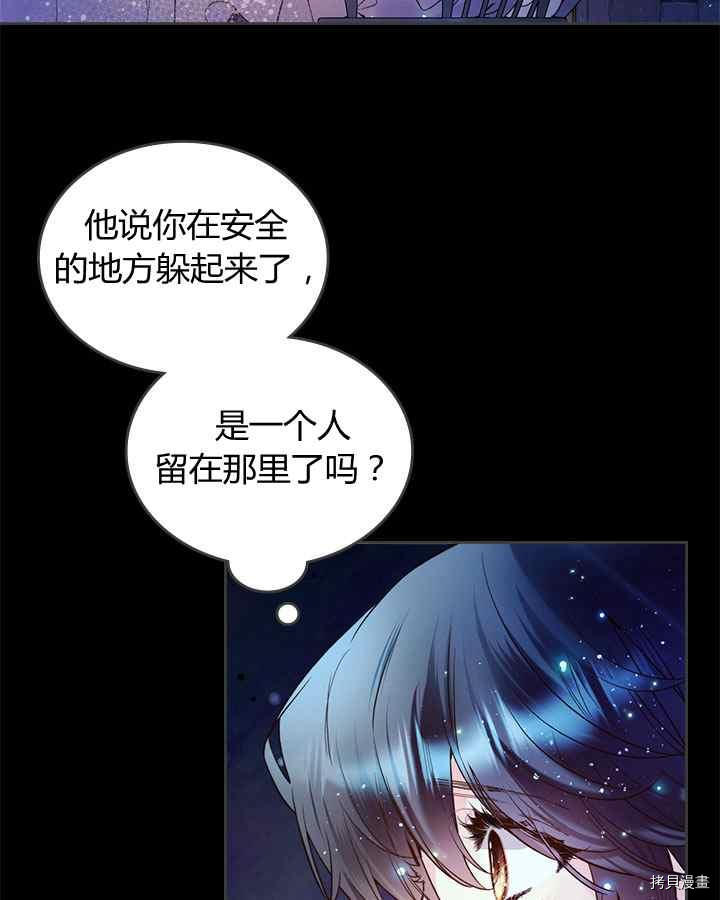 比亚特丽丝[拷贝漫画]韩漫全集-第68话无删减无遮挡章节图片 