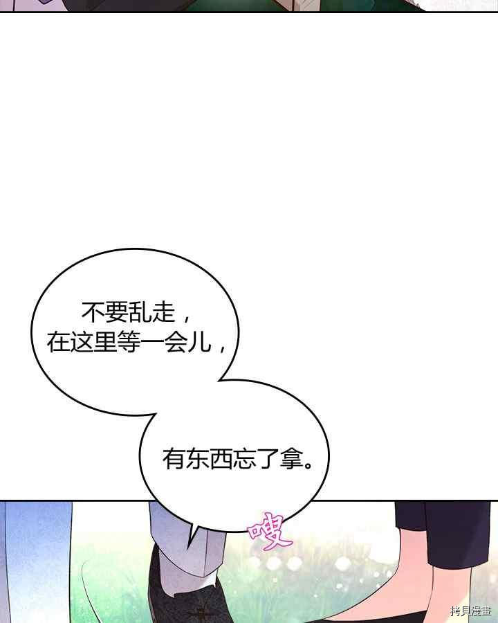 比亚特丽丝[拷贝漫画]韩漫全集-第68话无删减无遮挡章节图片 