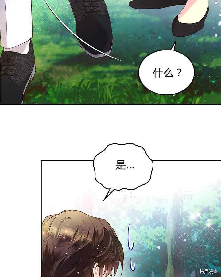 比亚特丽丝[拷贝漫画]韩漫全集-第68话无删减无遮挡章节图片 