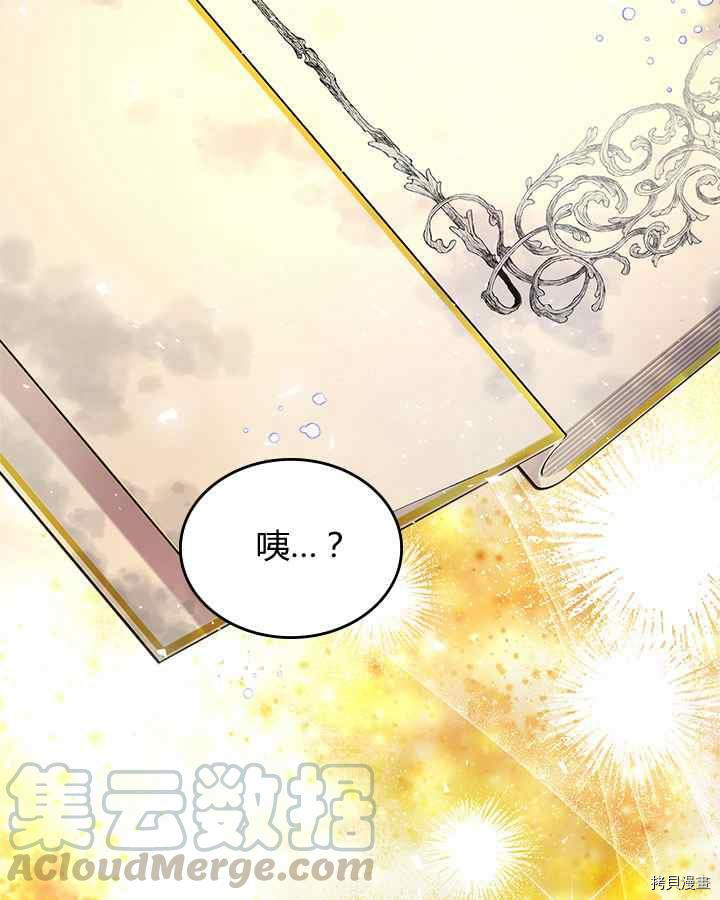 比亚特丽丝[拷贝漫画]韩漫全集-第68话无删减无遮挡章节图片 