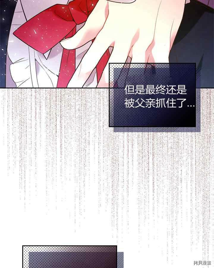 比亚特丽丝[拷贝漫画]韩漫全集-第68话无删减无遮挡章节图片 