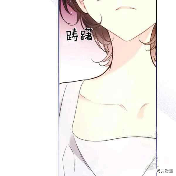 比亚特丽丝[拷贝漫画]韩漫全集-第69话无删减无遮挡章节图片 