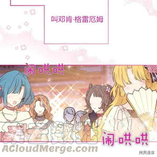 比亚特丽丝[拷贝漫画]韩漫全集-第69话无删减无遮挡章节图片 