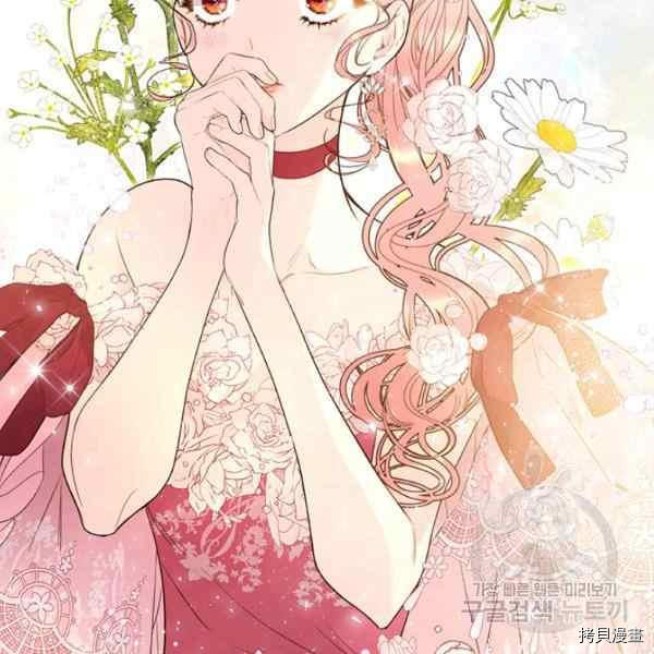 比亚特丽丝[拷贝漫画]韩漫全集-第69话无删减无遮挡章节图片 