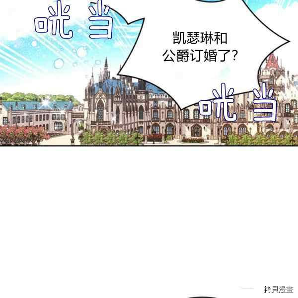 比亚特丽丝[拷贝漫画]韩漫全集-第69话无删减无遮挡章节图片 