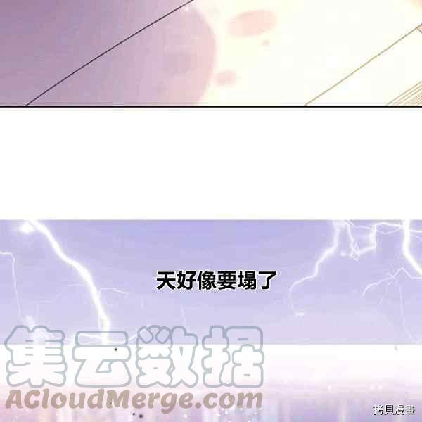 比亚特丽丝[拷贝漫画]韩漫全集-第69话无删减无遮挡章节图片 