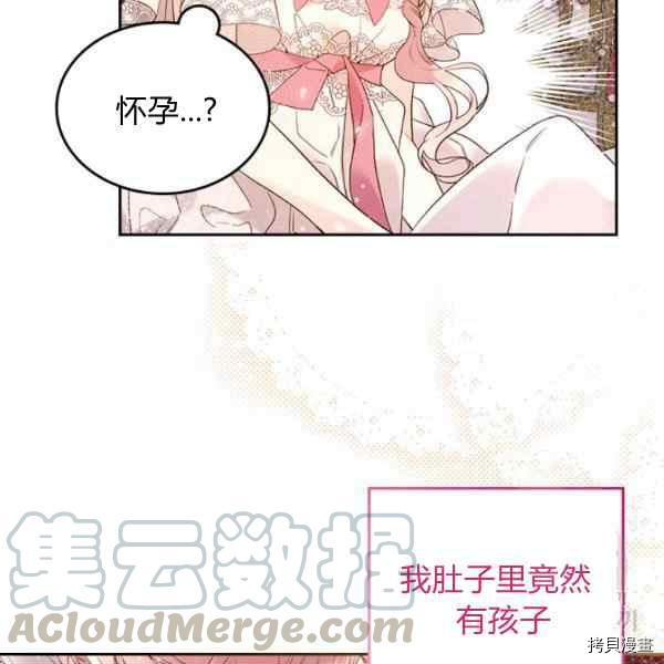 比亚特丽丝[拷贝漫画]韩漫全集-第69话无删减无遮挡章节图片 