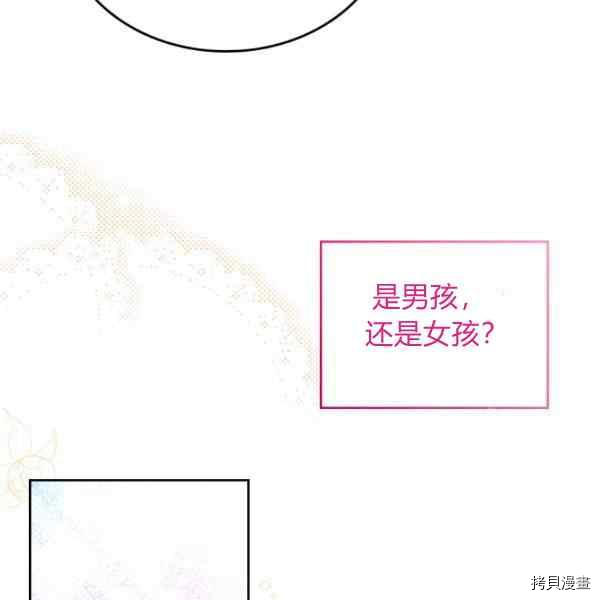 比亚特丽丝[拷贝漫画]韩漫全集-第69话无删减无遮挡章节图片 
