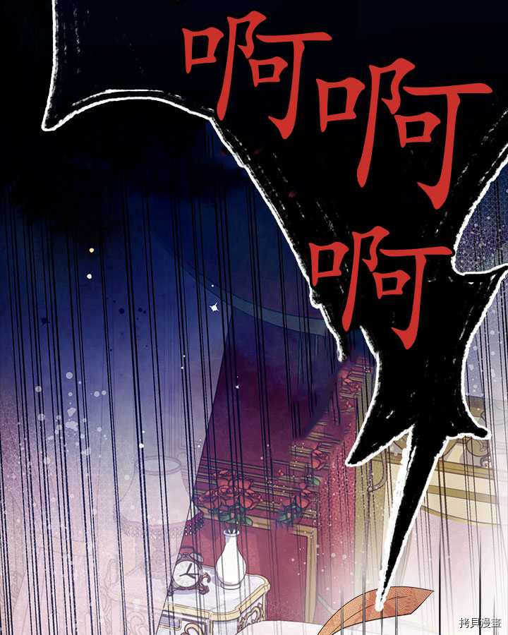 比亚特丽丝[拷贝漫画]韩漫全集-第70话无删减无遮挡章节图片 