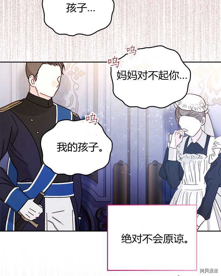 比亚特丽丝[拷贝漫画]韩漫全集-第70话无删减无遮挡章节图片 