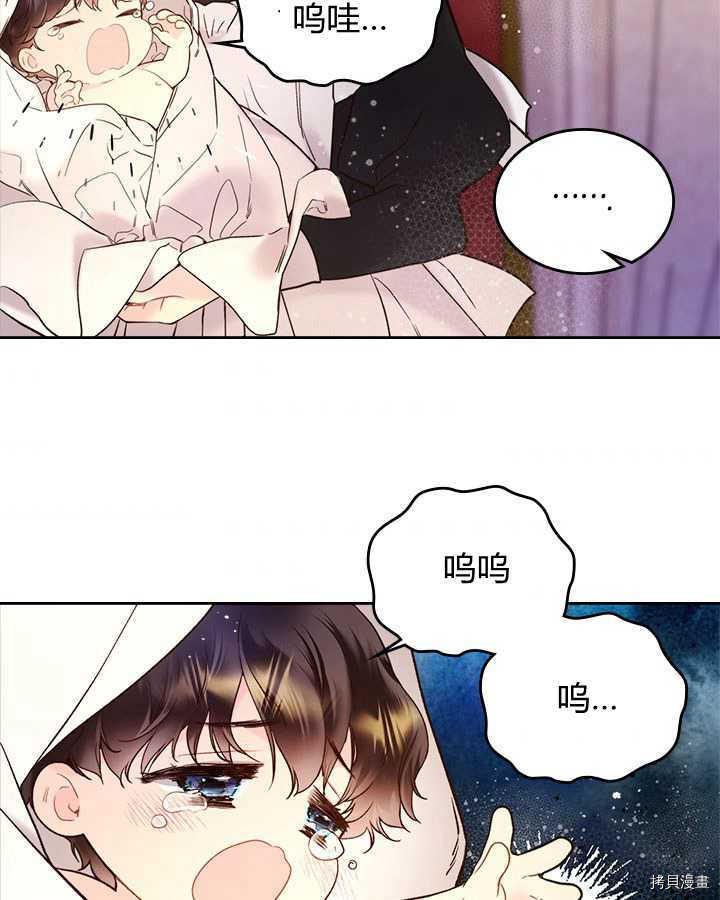 比亚特丽丝[拷贝漫画]韩漫全集-第70话无删减无遮挡章节图片 