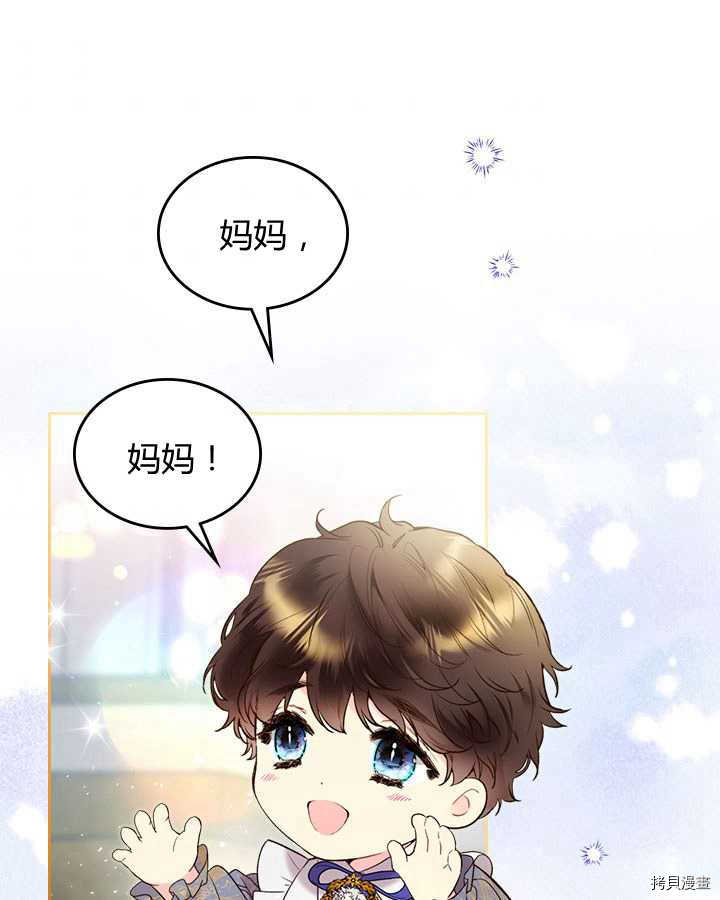 比亚特丽丝[拷贝漫画]韩漫全集-第70话无删减无遮挡章节图片 