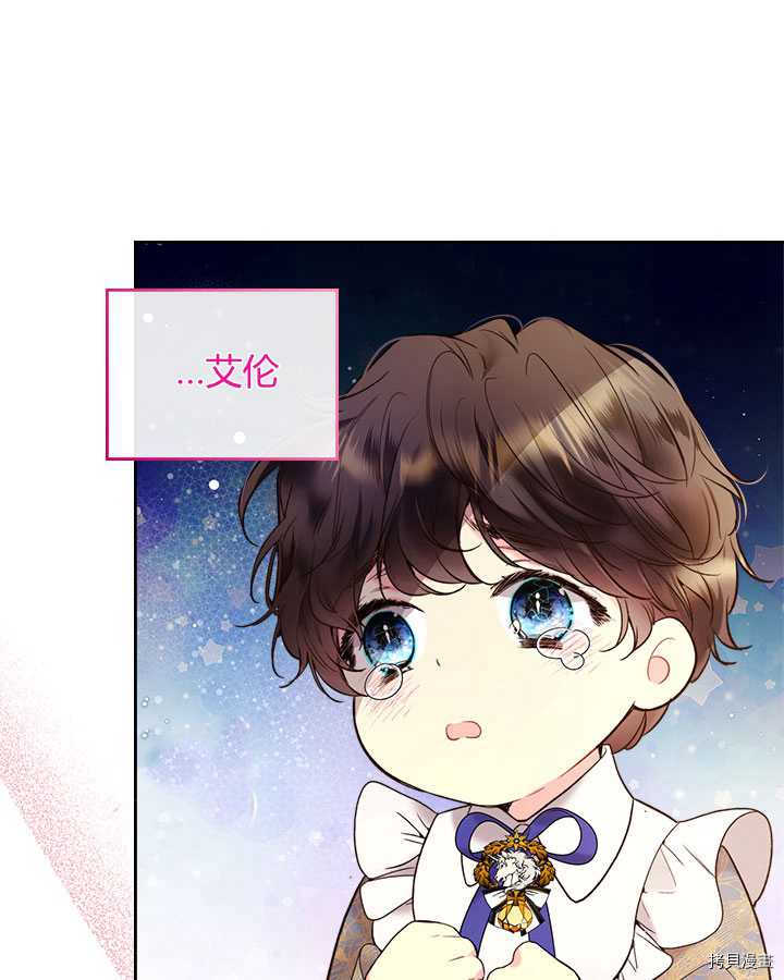 比亚特丽丝[拷贝漫画]韩漫全集-第70话无删减无遮挡章节图片 