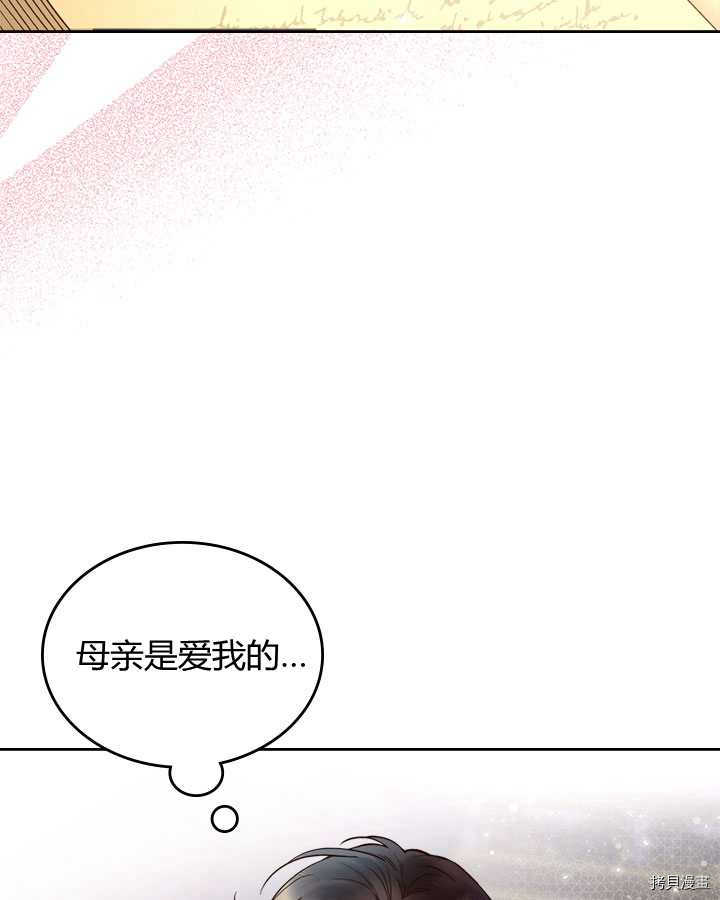 比亚特丽丝[拷贝漫画]韩漫全集-第70话无删减无遮挡章节图片 