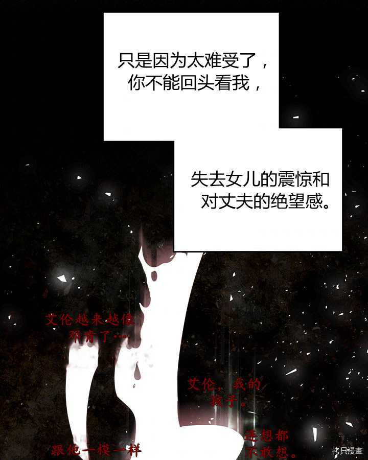 比亚特丽丝[拷贝漫画]韩漫全集-第70话无删减无遮挡章节图片 