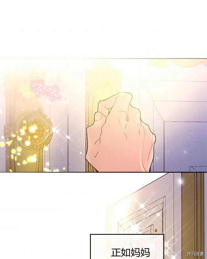 比亚特丽丝[拷贝漫画]韩漫全集-第70话无删减无遮挡章节图片 