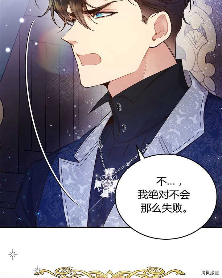 比亚特丽丝[拷贝漫画]韩漫全集-第70话无删减无遮挡章节图片 