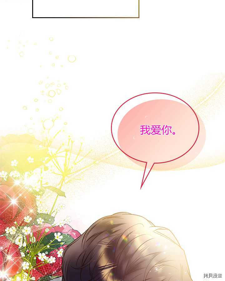 比亚特丽丝[拷贝漫画]韩漫全集-第70话无删减无遮挡章节图片 