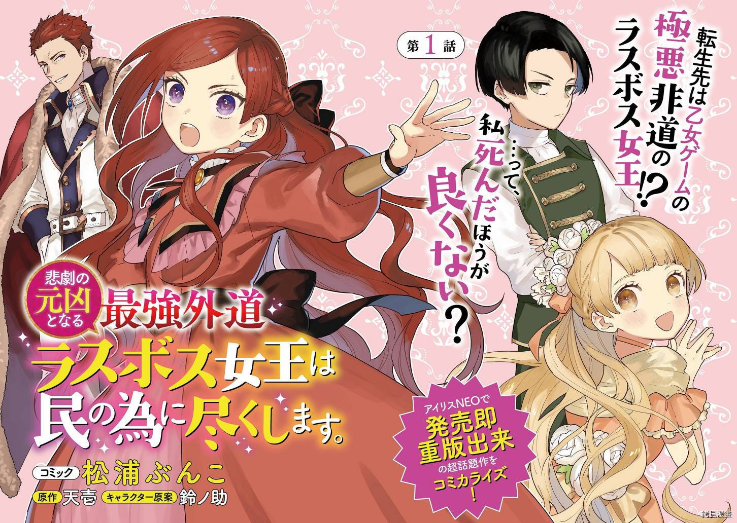 悲剧始作俑者 最强异端、幕后黑手女王，为了人民鞠躬尽瘁[拷贝漫画]韩漫全集-第01话无删减无遮挡章节图片 