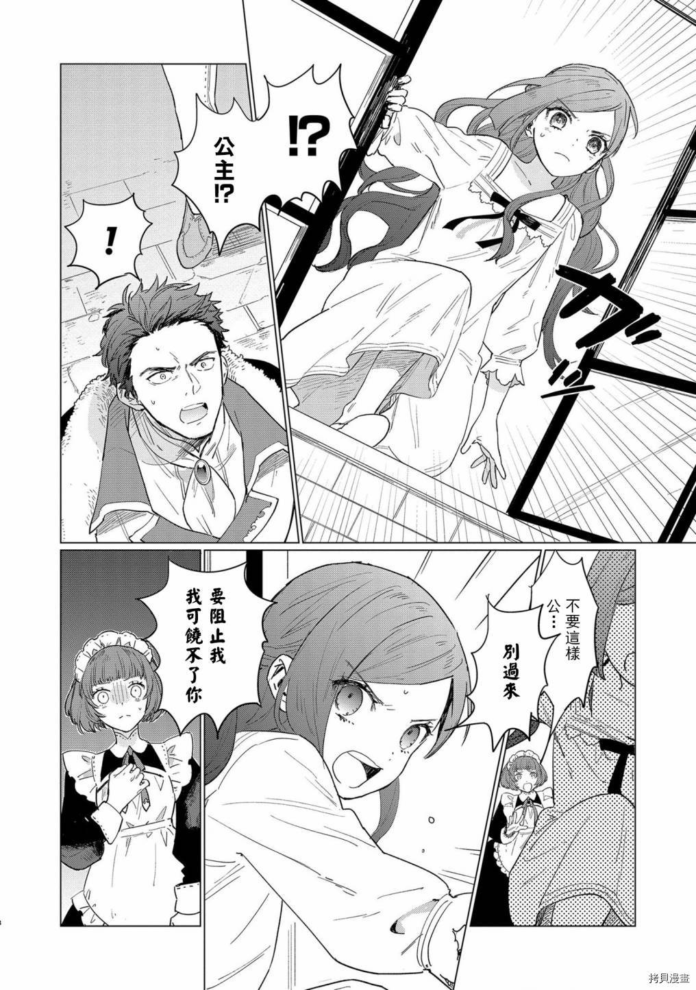 悲剧始作俑者 最强异端、幕后黑手女王，为了人民鞠躬尽瘁[拷贝漫画]韩漫全集-第01话无删减无遮挡章节图片 