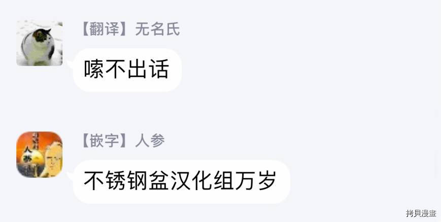 悲剧始作俑者 最强异端、幕后黑手女王，为了人民鞠躬尽瘁[拷贝漫画]韩漫全集-第01话无删减无遮挡章节图片 