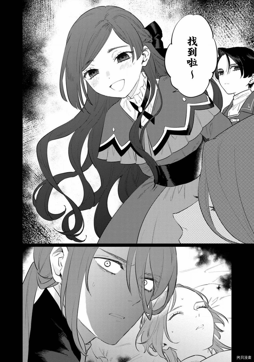 悲剧始作俑者 最强异端、幕后黑手女王，为了人民鞠躬尽瘁[拷贝漫画]韩漫全集-第12话无删减无遮挡章节图片 