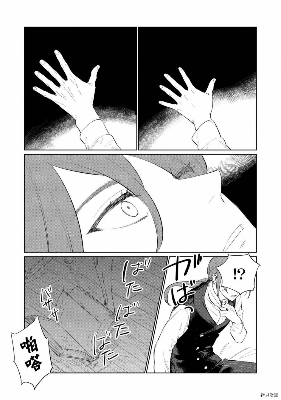 悲剧始作俑者 最强异端、幕后黑手女王，为了人民鞠躬尽瘁[拷贝漫画]韩漫全集-第14话无删减无遮挡章节图片 