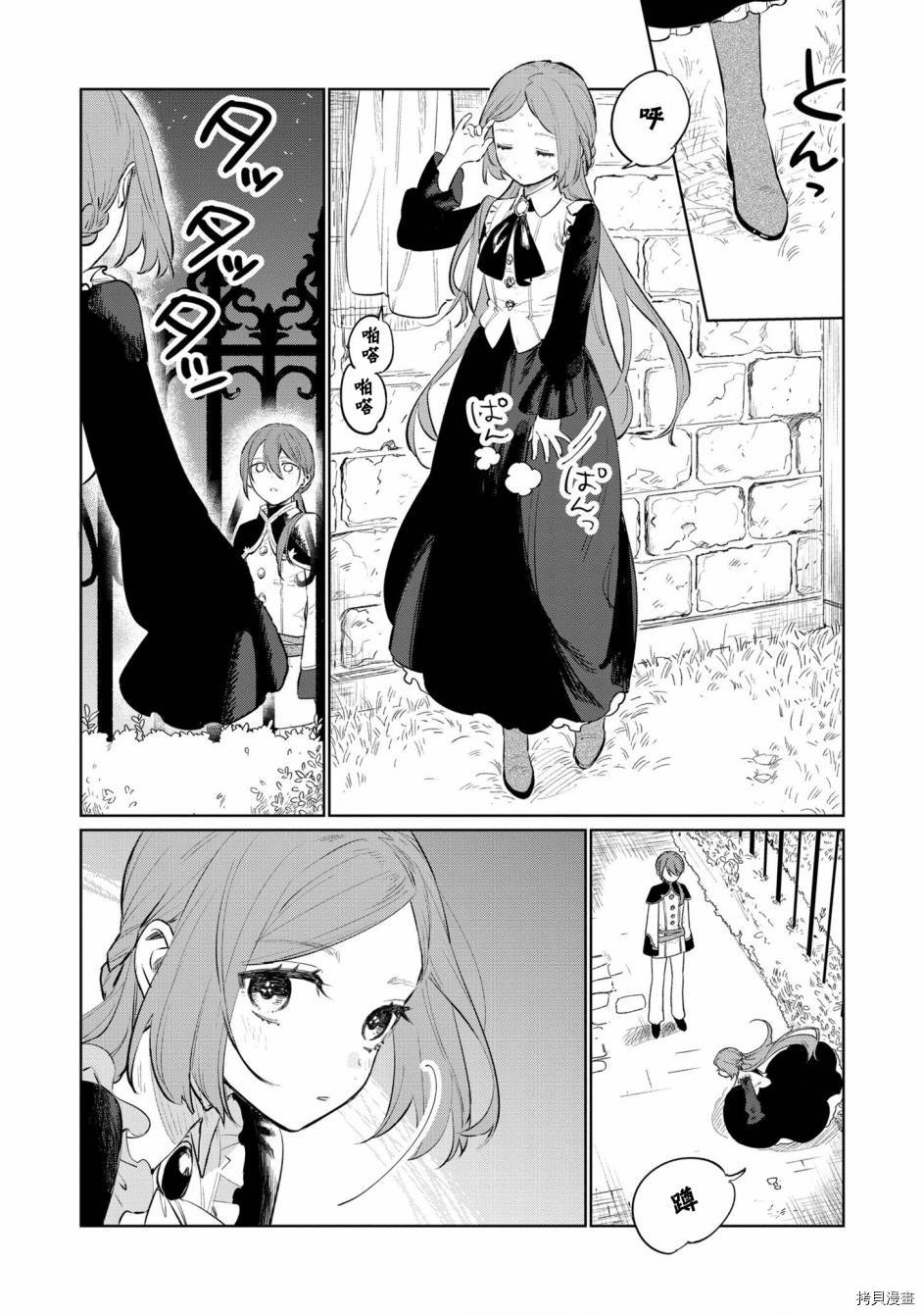 悲剧始作俑者 最强异端、幕后黑手女王，为了人民鞠躬尽瘁[拷贝漫画]韩漫全集-第14话无删减无遮挡章节图片 