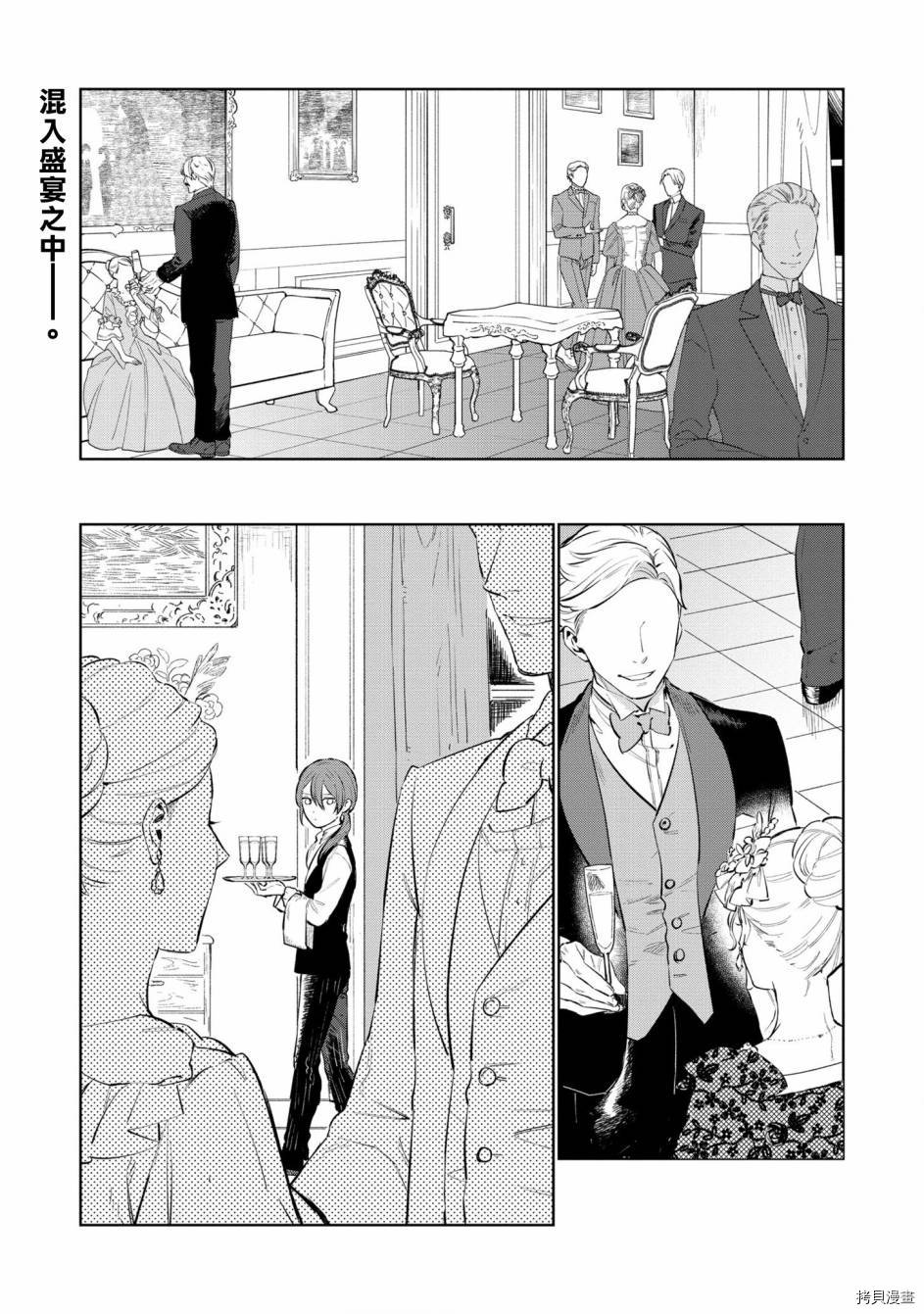 悲剧始作俑者 最强异端、幕后黑手女王，为了人民鞠躬尽瘁[拷贝漫画]韩漫全集-第14话无删减无遮挡章节图片 