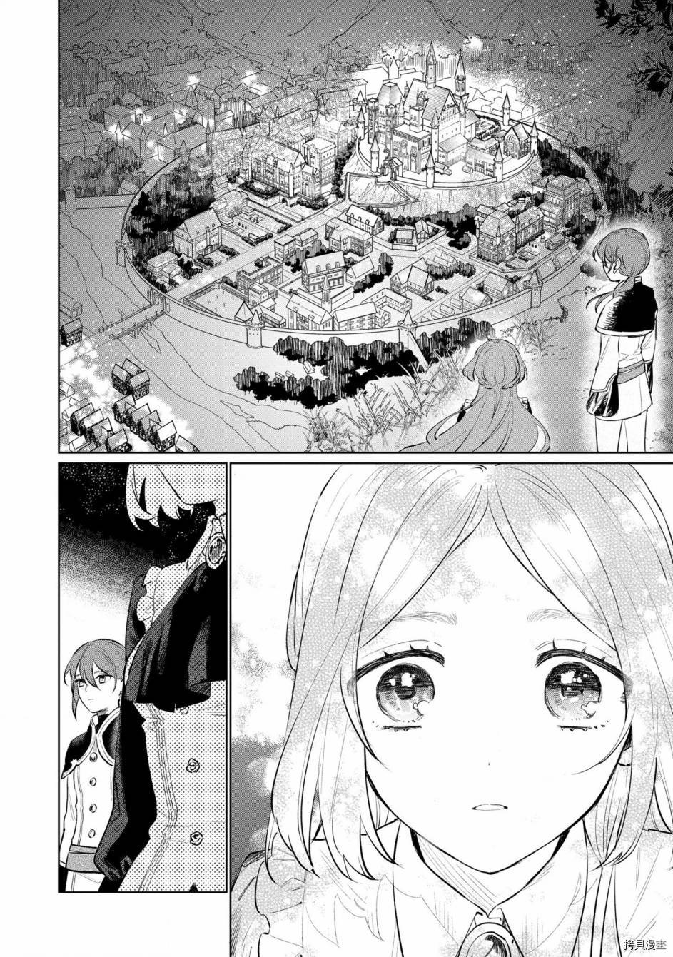 悲剧始作俑者 最强异端、幕后黑手女王，为了人民鞠躬尽瘁[拷贝漫画]韩漫全集-第14话无删减无遮挡章节图片 