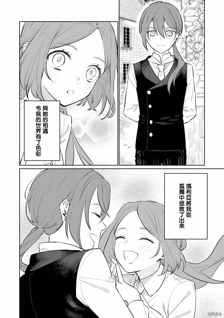 悲剧始作俑者 最强异端、幕后黑手女王，为了人民鞠躬尽瘁[拷贝漫画]韩漫全集-第14话无删减无遮挡章节图片 