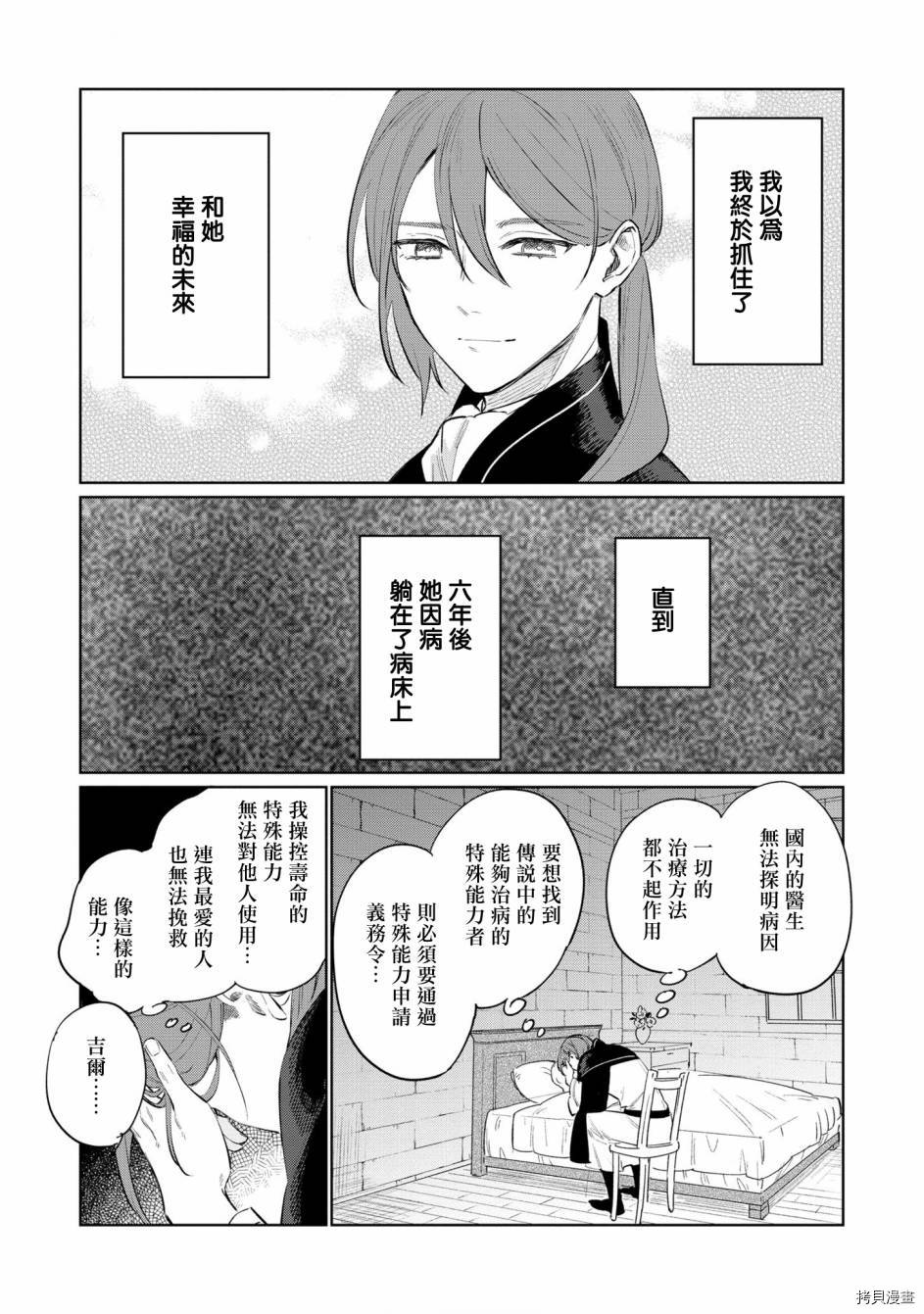 悲剧始作俑者 最强异端、幕后黑手女王，为了人民鞠躬尽瘁[拷贝漫画]韩漫全集-第14话无删减无遮挡章节图片 