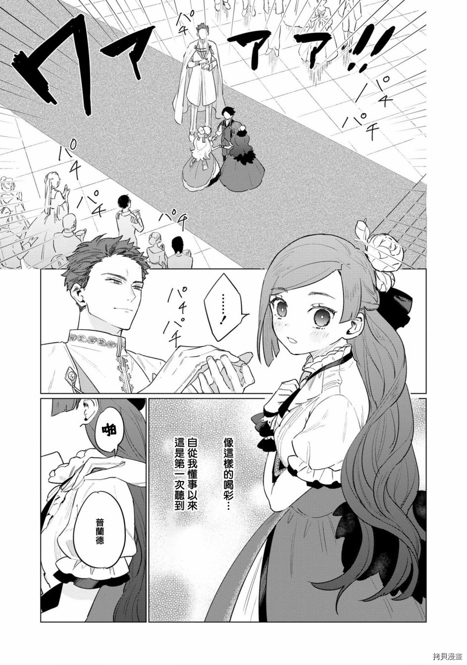 悲剧始作俑者 最强异端、幕后黑手女王，为了人民鞠躬尽瘁[拷贝漫画]韩漫全集-第05话无删减无遮挡章节图片 