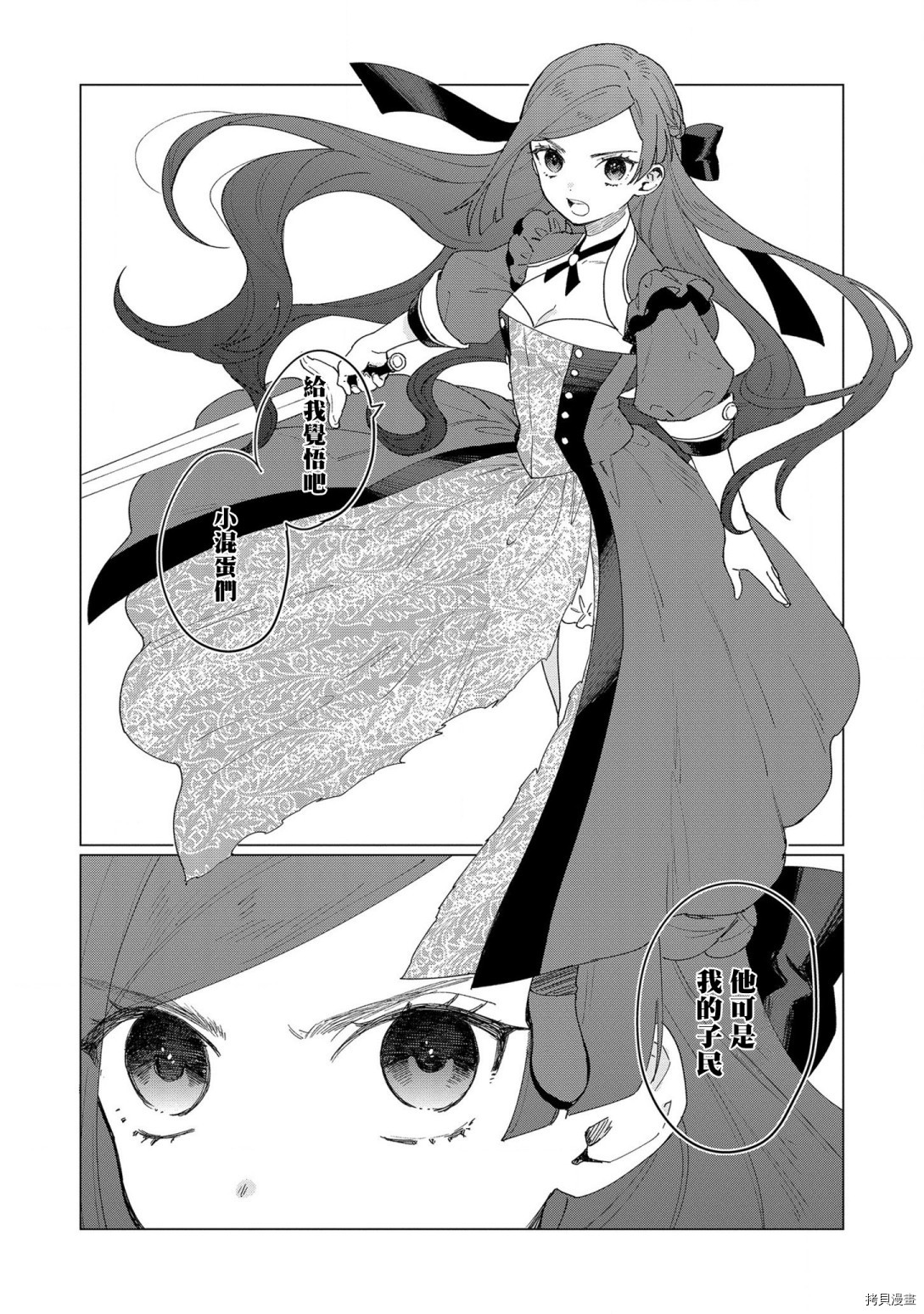 悲剧始作俑者 最强异端、幕后黑手女王，为了人民鞠躬尽瘁[拷贝漫画]韩漫全集-第07话无删减无遮挡章节图片 