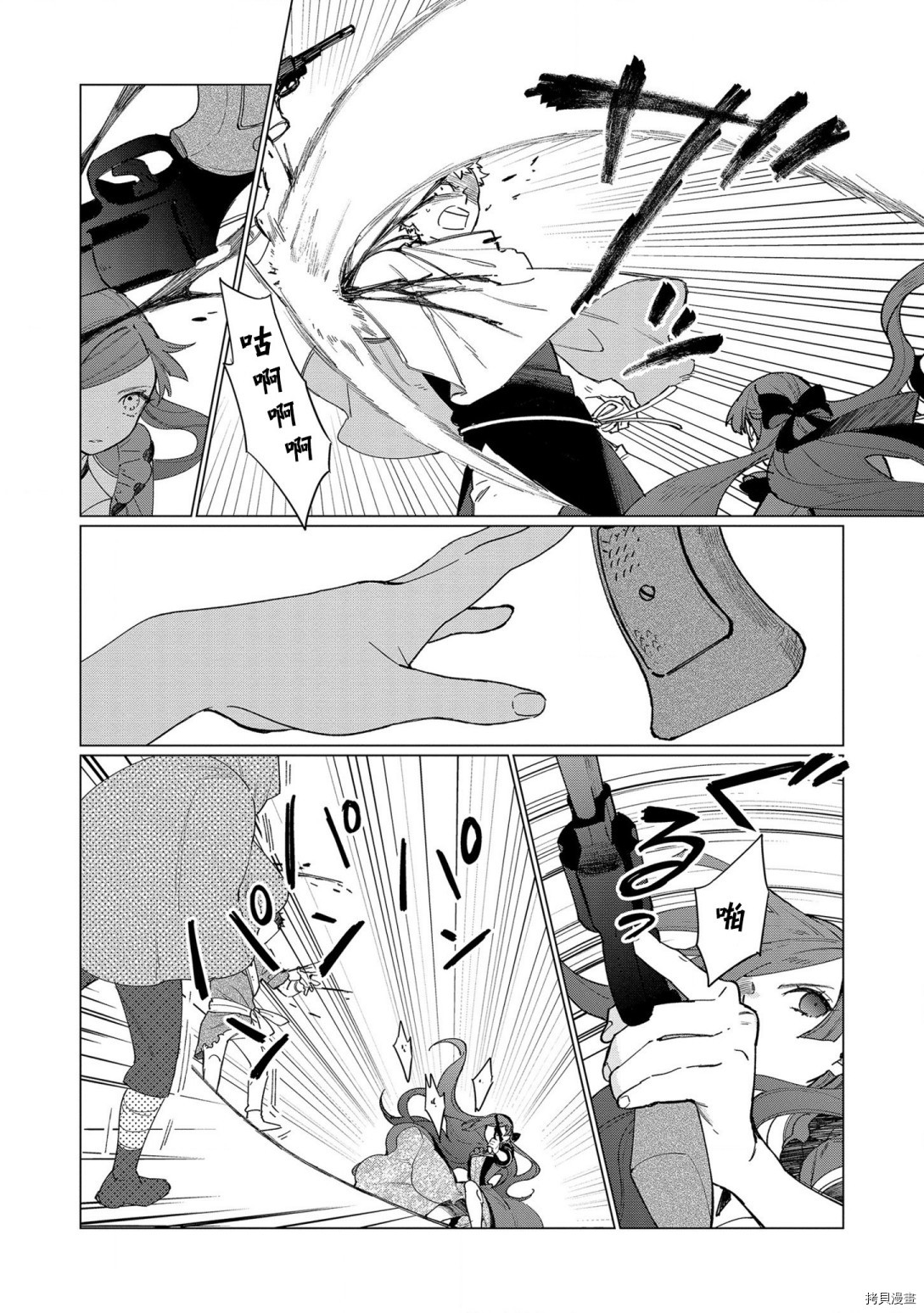 悲剧始作俑者 最强异端、幕后黑手女王，为了人民鞠躬尽瘁[拷贝漫画]韩漫全集-第07话无删减无遮挡章节图片 