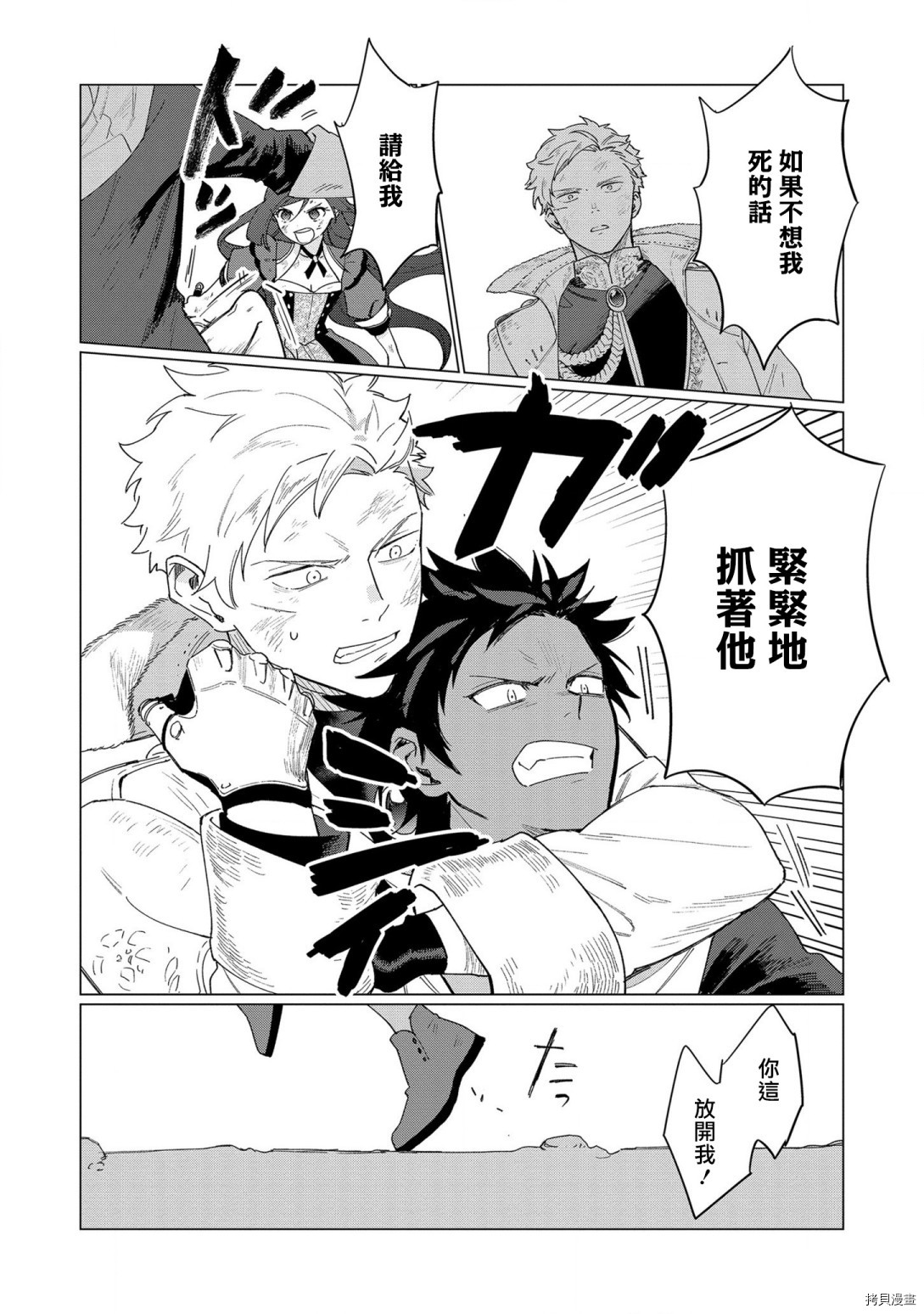 悲剧始作俑者 最强异端、幕后黑手女王，为了人民鞠躬尽瘁[拷贝漫画]韩漫全集-第07话无删减无遮挡章节图片 