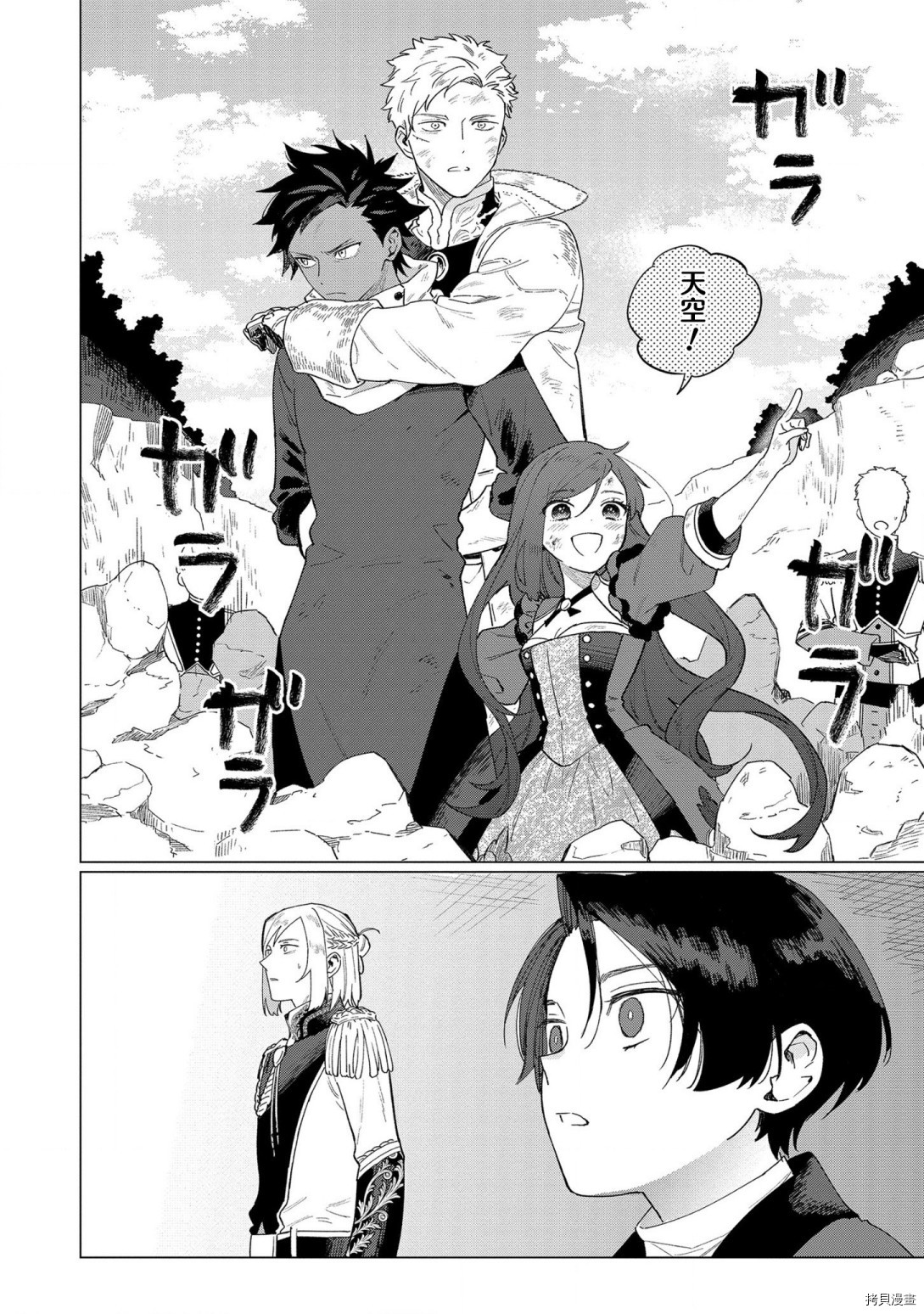 悲剧始作俑者 最强异端、幕后黑手女王，为了人民鞠躬尽瘁[拷贝漫画]韩漫全集-第07话无删减无遮挡章节图片 