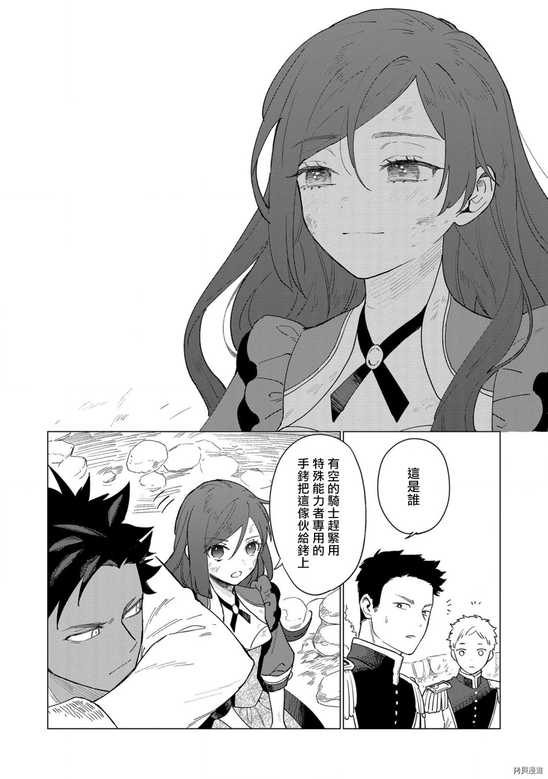 悲剧始作俑者 最强异端、幕后黑手女王，为了人民鞠躬尽瘁[拷贝漫画]韩漫全集-第07话无删减无遮挡章节图片 