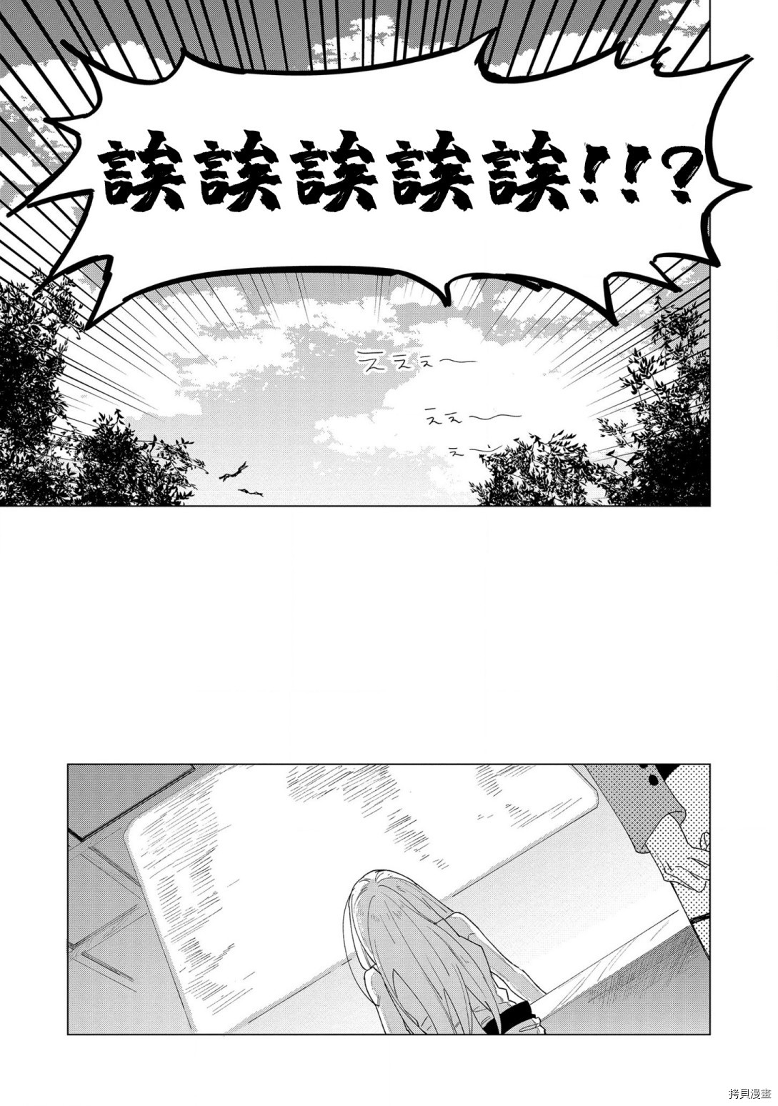 悲剧始作俑者 最强异端、幕后黑手女王，为了人民鞠躬尽瘁[拷贝漫画]韩漫全集-第07话无删减无遮挡章节图片 
