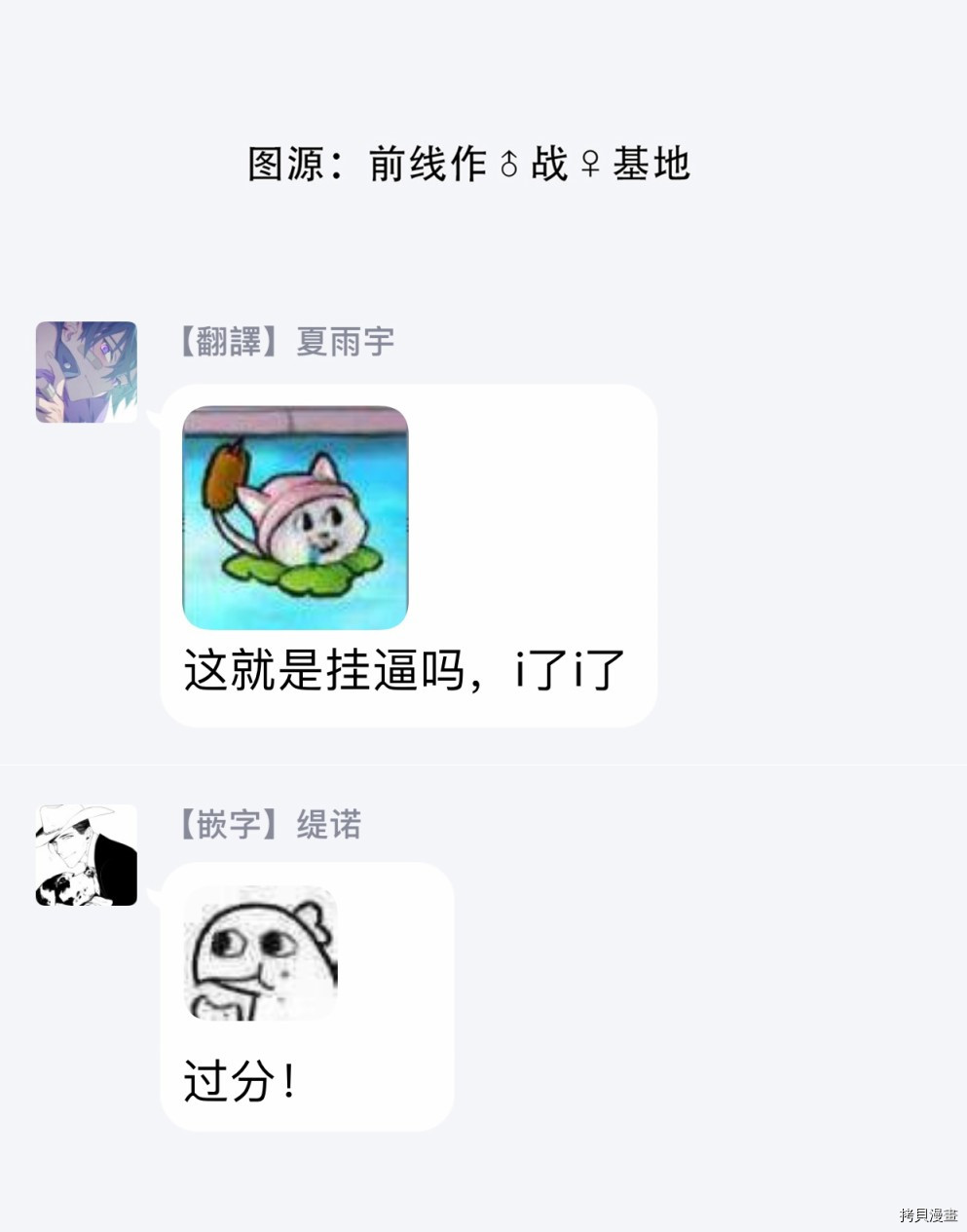 悲剧始作俑者 最强异端、幕后黑手女王，为了人民鞠躬尽瘁[拷贝漫画]韩漫全集-第07话无删减无遮挡章节图片 