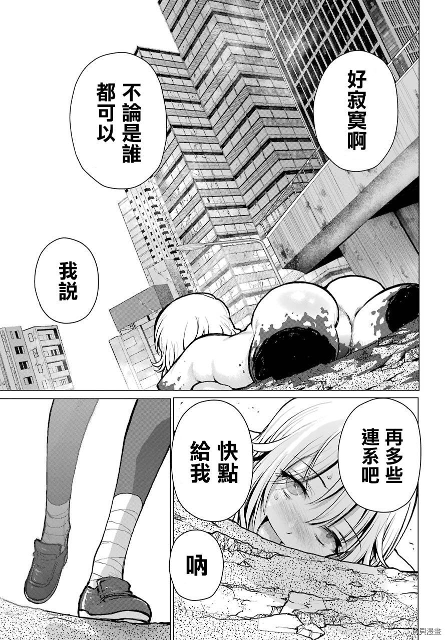 blattodea[拷贝漫画]韩漫全集-第00話无删减无遮挡章节图片 