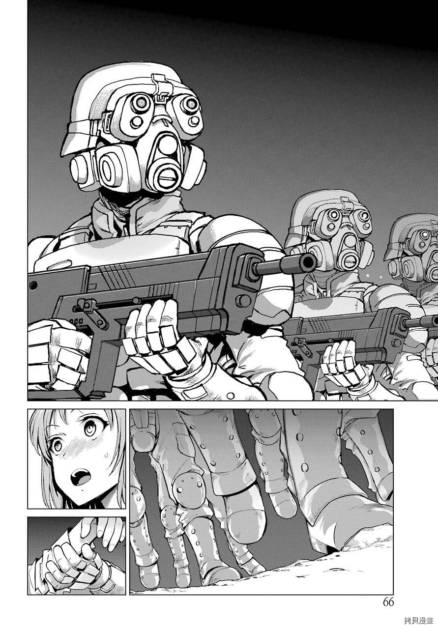 blattodea[拷贝漫画]韩漫全集-第00話无删减无遮挡章节图片 