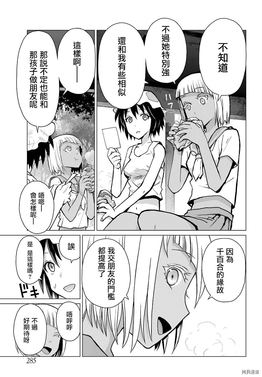 blattodea[拷贝漫画]韩漫全集-第02話无删减无遮挡章节图片 