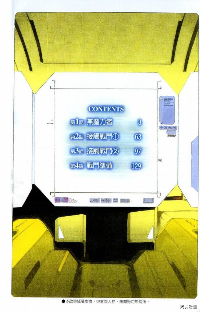 破刃之剑[拷贝漫画]韩漫全集-1卷无删减无遮挡章节图片 